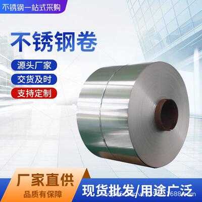 双相不锈钢卷22052507可开平切割厂家现货