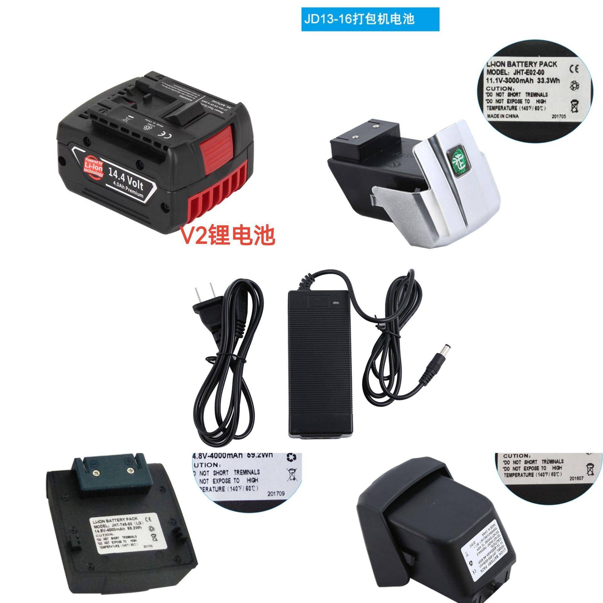 电动打包机锂电池充电器JD1/16电动打包机电池JDC1/16锂电池