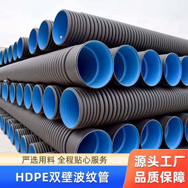 PE双壁波纹管DN200-800大口径雨水污水排水管防堵连接方便,橡塑材料及制品,HDPE波纹管,淘宝优惠券,粉丝福利购,淘宝优惠卷