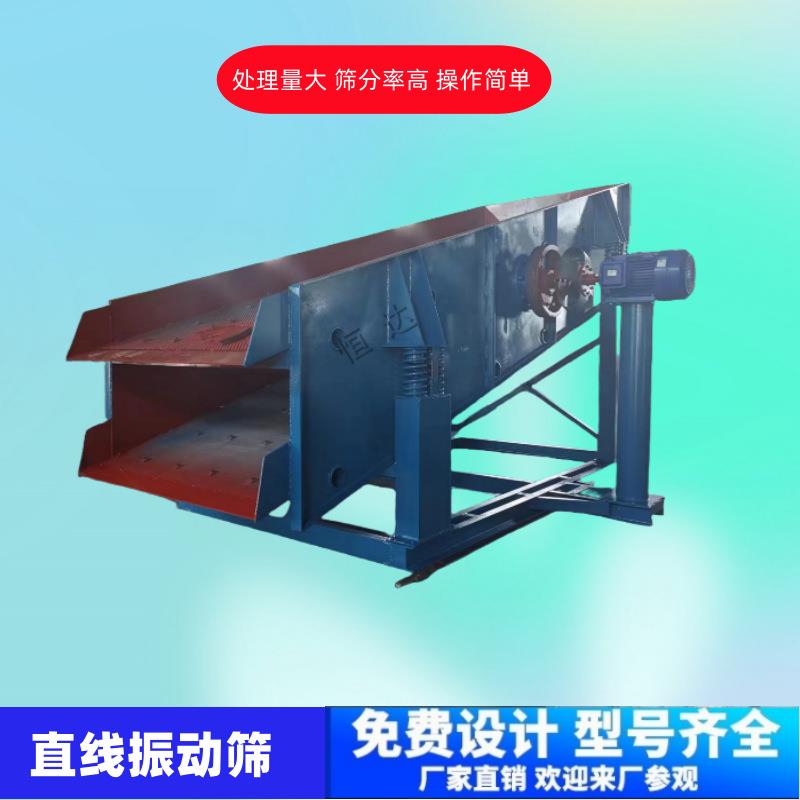 矿用砂石直线振动筛多种物料筛分机粮食沙子震动筛选机,