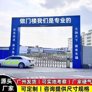 广东工地建筑大门市政工程项目部临时大门钢结构施工围挡门楼门头