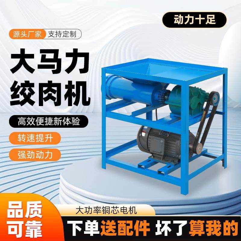 大型商用绞肉机双刀纯钢鸡鸭骨架喂狗养殖专用粉碎机绞辣椒,清洗/食品/商业设备,肉制品加工设备,淘宝优惠券,粉丝福利购,淘宝优惠卷