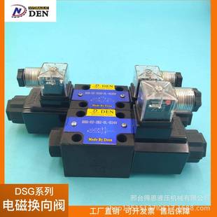 电磁换向阀DSG系列02型液压阀电磁阀力乐士型电磁换向阀