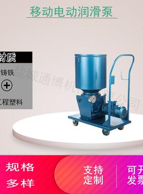 移动电动润滑泵DDB-P120多点干油泵DDB-12