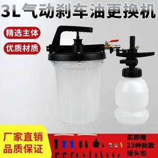 3L刹车油更换机刹车油更换工具制动液加注机换刹车油工具