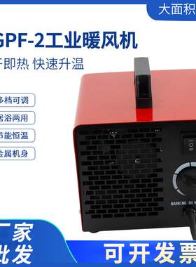工业商用节能大功率取暖器2000W家用电热风机浴室恒温家用暖风机
