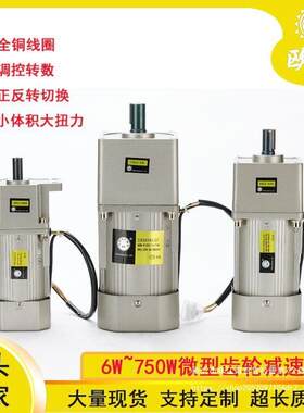 欧鹏齿轮减速机电机一体220v减速机小型低速6/15/60/120/300/750W