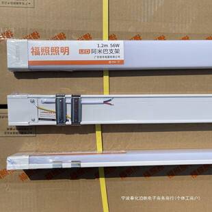 福照照明LED阿米巴支架1.2米60W净化灯三防灯信华超亮防尘条形灯