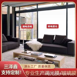 直销智能电控调光玻璃膜耐高温阳光房PDLCsmartfilm自贴膜