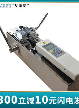 艾德堡HPH指针推拉力计测试机台线束端子卧式插拔力拉力试验机