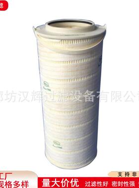 HC9801FKN8H液压回油系统管路滤芯磨煤机双筒过滤器滤网