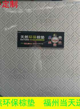福州天然环保椰棕薄厚1.2/1.5/1.8米出租房席梦思单双人折叠床垫