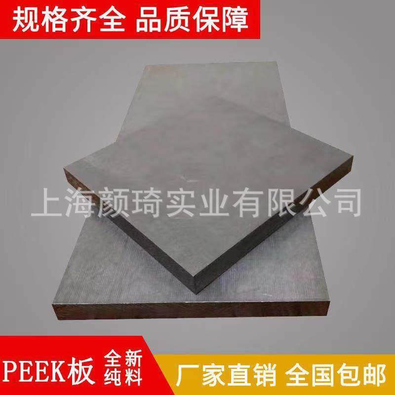 直销防静电peek板防静电PEEK棒耐高温现货充足质量保证新材料,节庆用品/礼品,新娘配件,淘宝优惠券,粉丝福利购,淘宝优惠卷