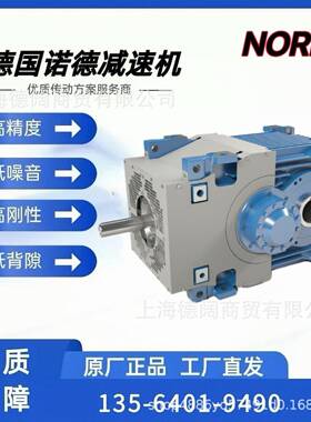 德国进口诺德SK13207直角齿轮减速机配件SK13307工业齿轮箱维修