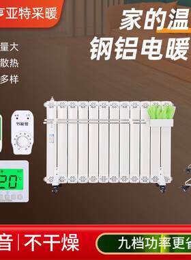 电暖气家用省电注水加水式电暖器可移动插电暖气片多面取暖器