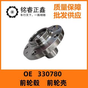 前轮壳330780前轮毂适用东风标致407508607雪铁龙C5C6东风A9