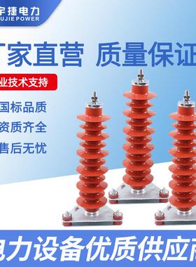 宇捷1035110220KV变压器中性点避雷器HY1.5W-72/186复合陶瓷