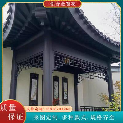 中式铝合金挂落四合院装饰仿古木纹无缝铝方管焊接镂空门楣花格