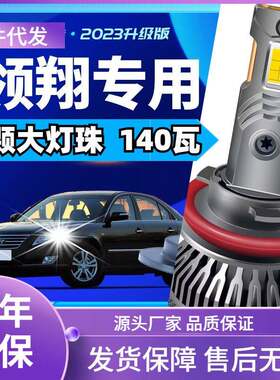 车型适用现代领翔led大灯2019款改装汽车远近一体远光灯近光led灯