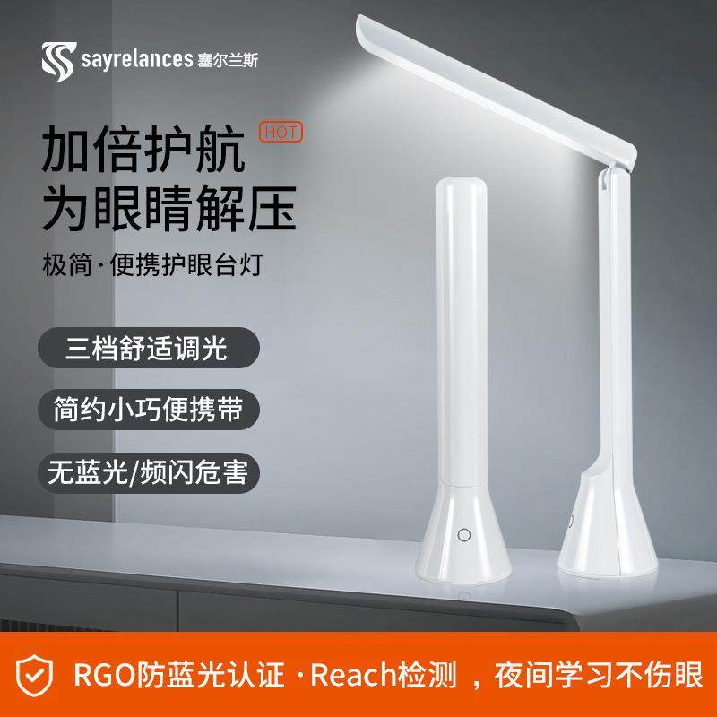 塞尔兰斯折叠护眼台灯usb充电学生宿舍学习阅读台灯便携式触摸台,农机/农具/农膜,其它农用工具,淘宝优惠券,粉丝福利购,淘宝优惠卷