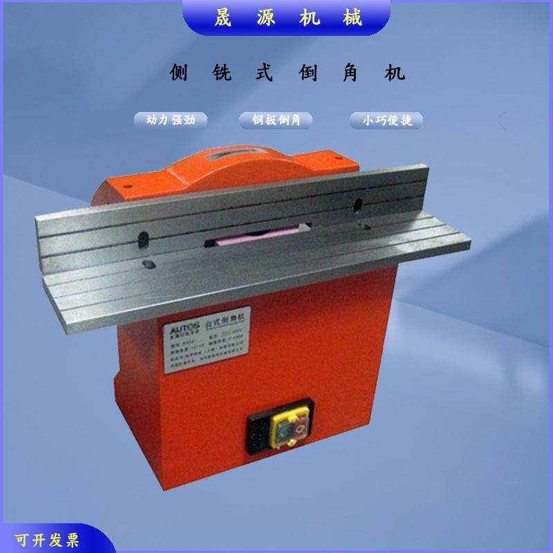 台式铡铣倒角机电动钢板倒角机大型倒角机,节庆用品/礼品,新娘配件,淘宝优惠券,粉丝福利购,淘宝优惠卷