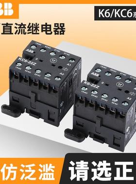 ABB小型中间继电器KC6-22Z/31Z/40Z直流K6-22Z220V交流接触器