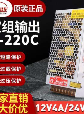 D-220C12V4A24V7A双组输出开关电源液晶电视专用12v电源