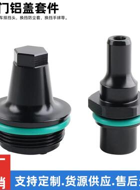 汽车改装适用BMWE90E91E92E82双涡轮发动机PCV气门铝盖套件