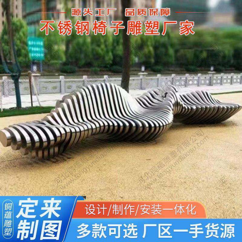 不锈钢座椅广场商场公园长椅金属铁艺坐凳户外不锈钢异形切片座椅,农机/农具/农膜,其它农用工具,淘宝优惠券,粉丝福利购,淘宝优惠卷