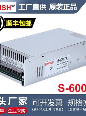 深圳明伟SE/S-600W-12V50A工业开关电源24V25A直流DC36V48V大功率
