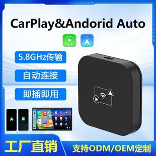 智能盒子车载无线carplay适配器车载有线转无线即插即用Carplay