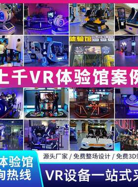 大型VR游乐设备电玩娱乐虚拟现实双人蛋椅体验馆娱乐体感一体机