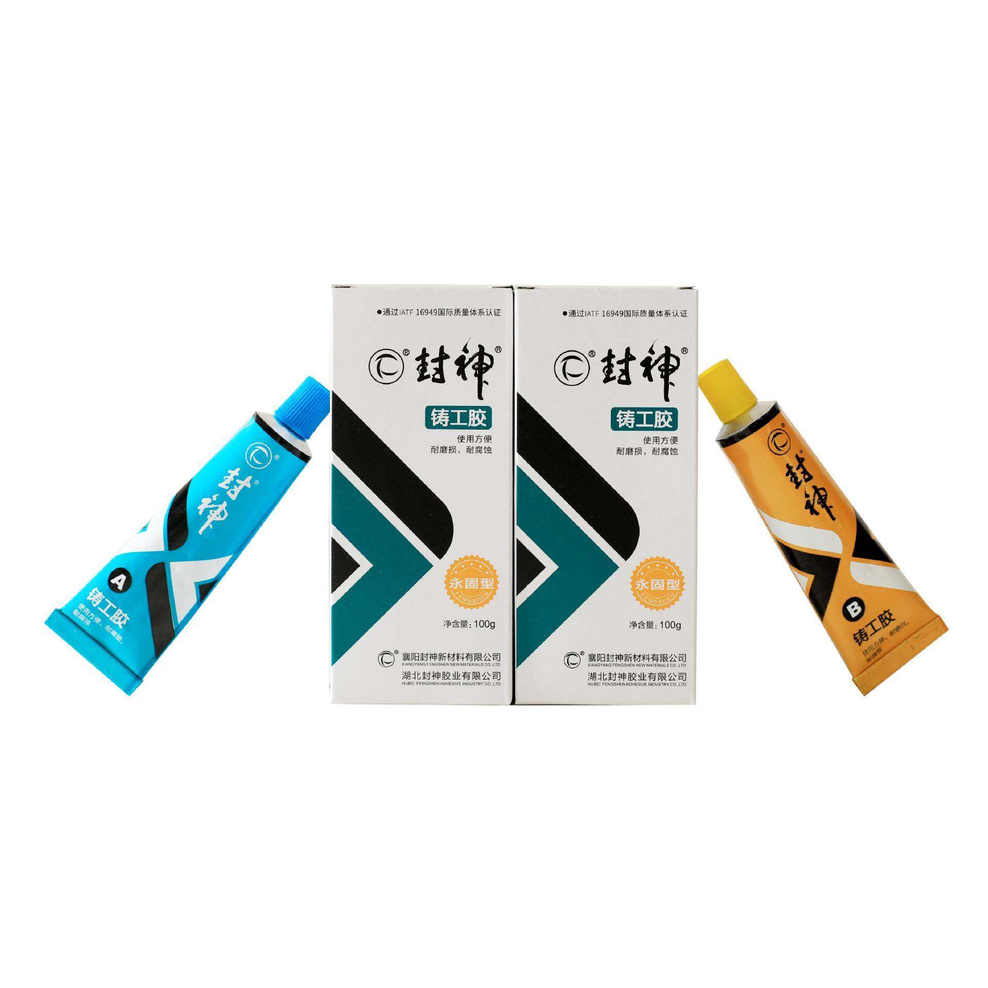封神铸工胶AB胶粘接力强轮毂钢板胶粘剂耐油耐水耐老化铸工胶,农机/农具/农膜,其它农用工具,淘宝优惠券,粉丝福利购,淘宝优惠卷
