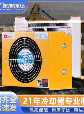 东旭液压风冷却器AW0607铝合金液压站风冷散热器液压油冷却器