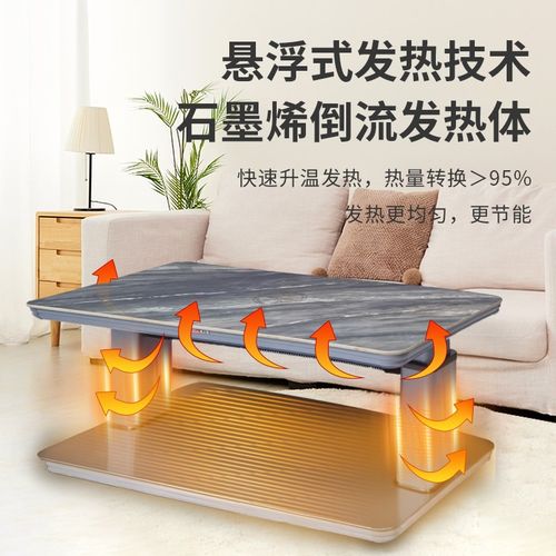 美之家电暖桌取暖桌电暖炉家用客厅升降茶几烤火桌电烤桌电热餐桌