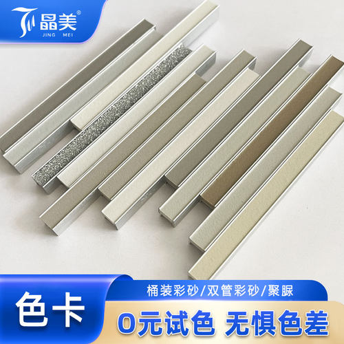 晶美美缝剂色条小样环氧彩砂聚脲美缝剂瓷砖地砖专用填缝色卡