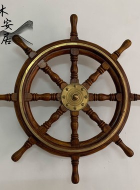 老船木实木船舵手家居壁挂件地中海红木铜招财玄关复古装饰