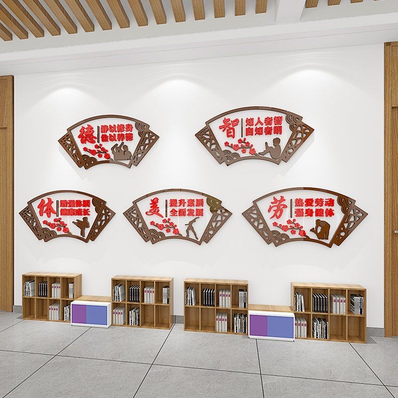 幼儿园环创题墙德智体美劳文化教室布置立体墙班级楼梯装饰画,家居饰品,文化墙贴,淘宝优惠券,粉丝福利购,淘宝优惠卷