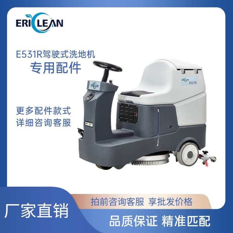 手推式驾驶式洗地机洗地机胶条轮子水刮驾驱动吸水电机,生活电器,洗地机配件/耗材,淘宝优惠券,粉丝福利购,淘宝优惠卷