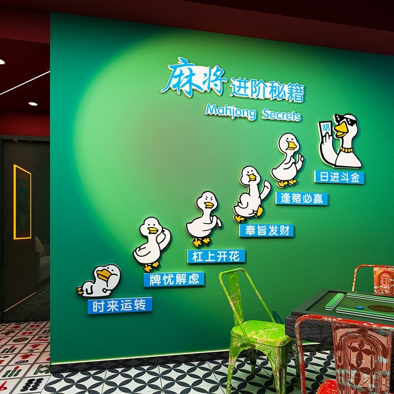 创意麻将馆厅装饰壁画楼梯文化背景纸棋艺牌室包厢装修布置用品,家居饰品,文化墙贴,淘宝优惠券,粉丝福利购,淘宝优惠卷