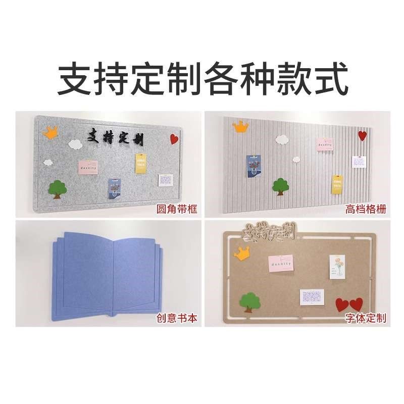 毛毡板墙幼儿园环创题装饰背景板照片墙定制公告栏作品展示,家居饰品,文化墙贴,淘宝优惠券,粉丝福利购,淘宝优惠卷