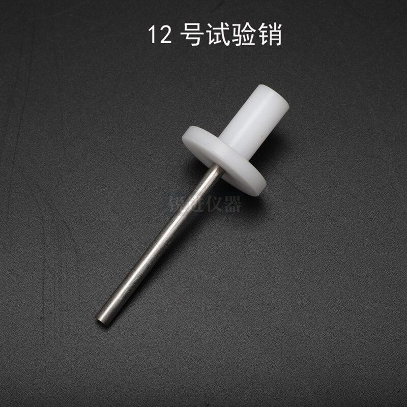 试具号号试验销 IEC2探针G2安规仪器