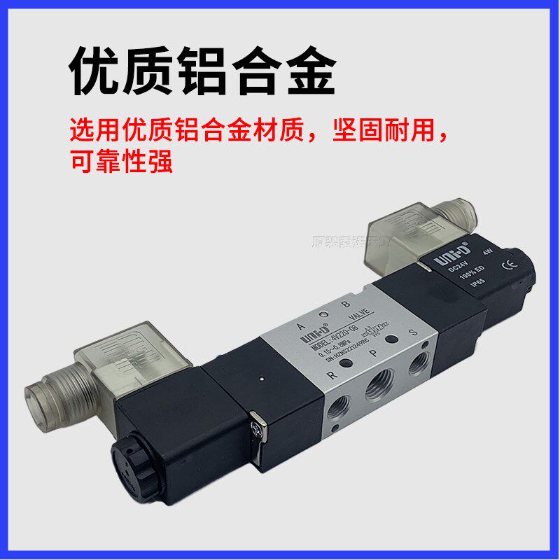 UNID索诺天工 气动电磁22二位五通电控换向2