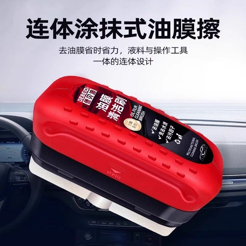 汽车玻璃油膜擦去除强力去污净前挡侧窗后视镜镀膜剂洁刷德贝迪,汽车用品/电子/清洗/改装,其它车用清洗工具/用品,淘宝优惠券,粉丝福利购,淘宝优惠卷