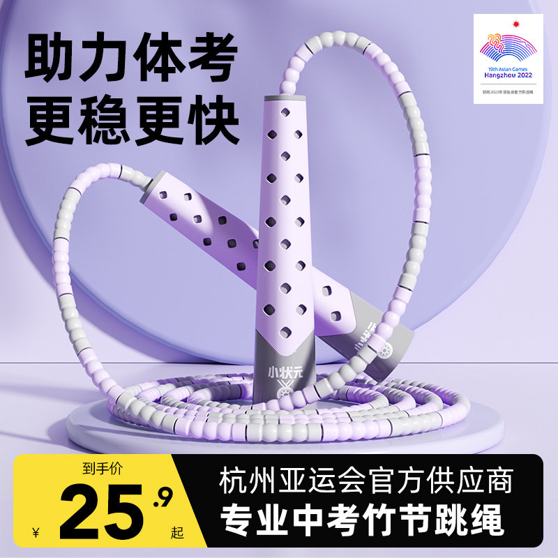 儿童竹节跳绳中小学生调节幼儿园初学中考体育健身绳子,玩具/童车/益智/积木/模型,跳绳,淘宝优惠券,粉丝福利购,淘宝优惠卷