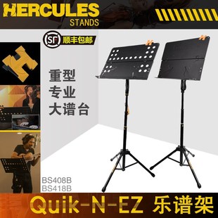 海力斯谱架大谱台 家用乐谱支架