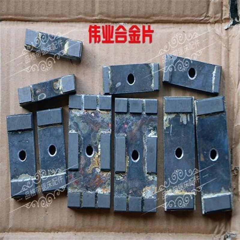 锯床各种带锯床导向头合金片锯条夹紧块钨钢合金块