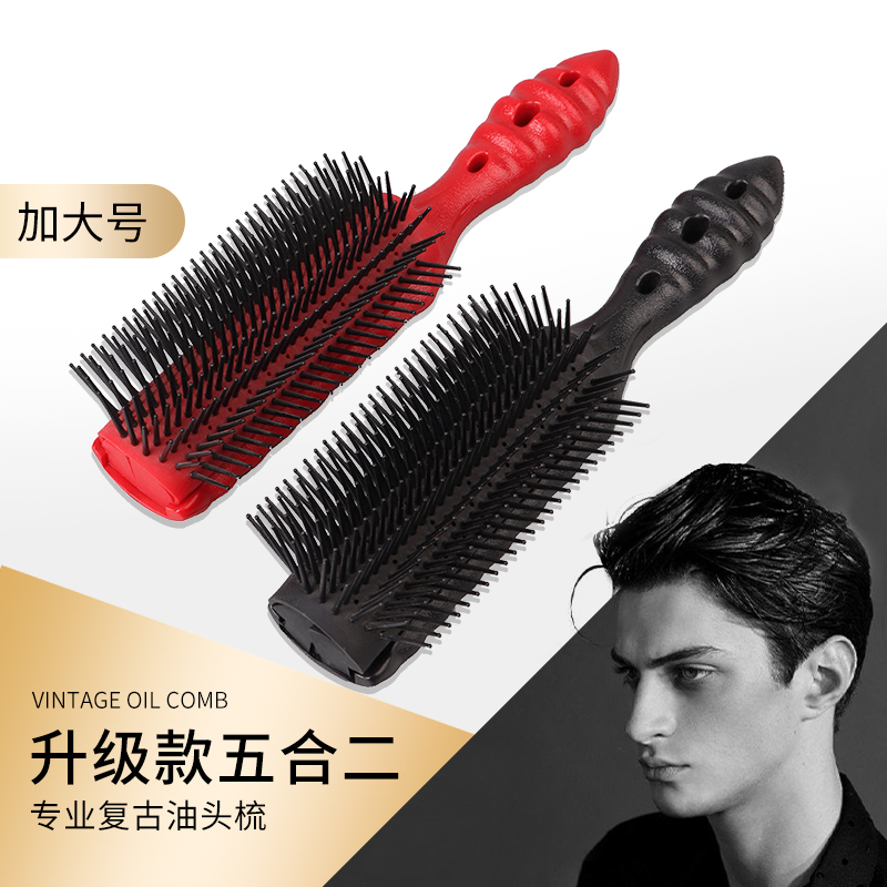 排骨梳子大背头发廊造型梳子专业卷发梳理髲店男士油头九排梳