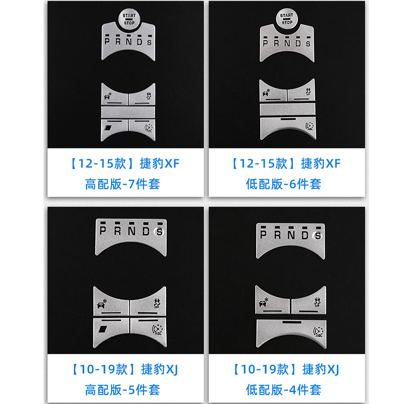 捷豹-15款XF档位按键贴片老款XJ内饰改装按键磨损翻新贴片