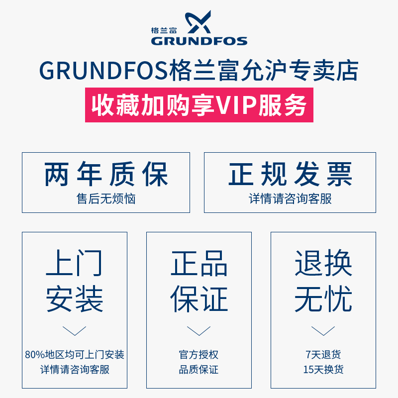 丹麦格兰富UP10全自动家用小型静音永磁增压泵热水器自来水加压